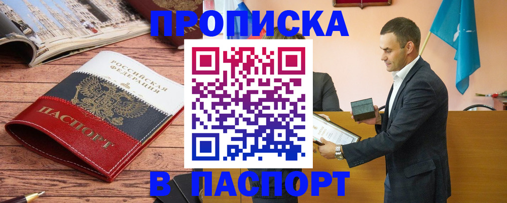 прописка в квартире в Пермской области